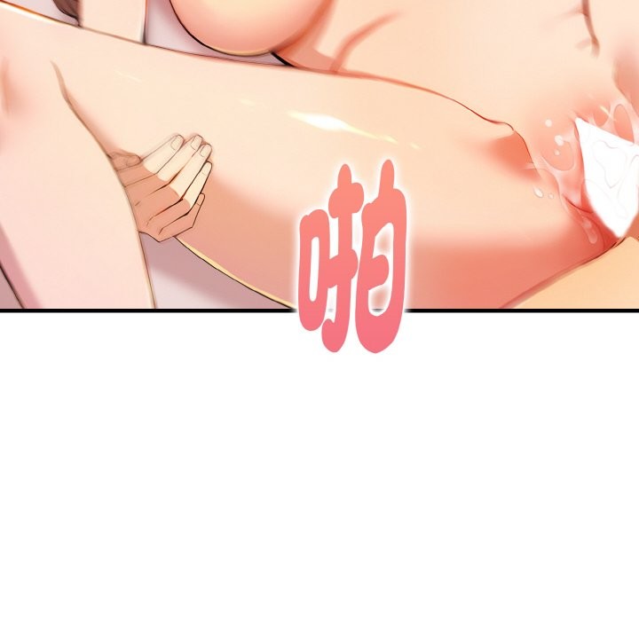 美魔女都愛我第10話 第137頁