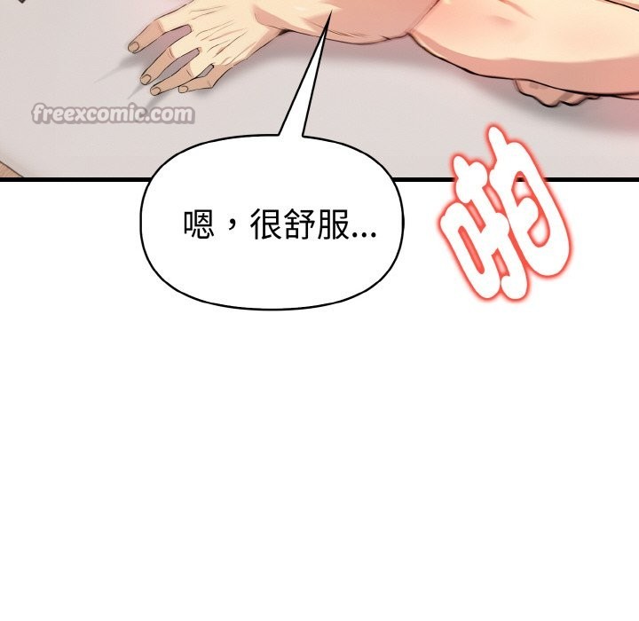 美魔女都愛我第10話 第140頁