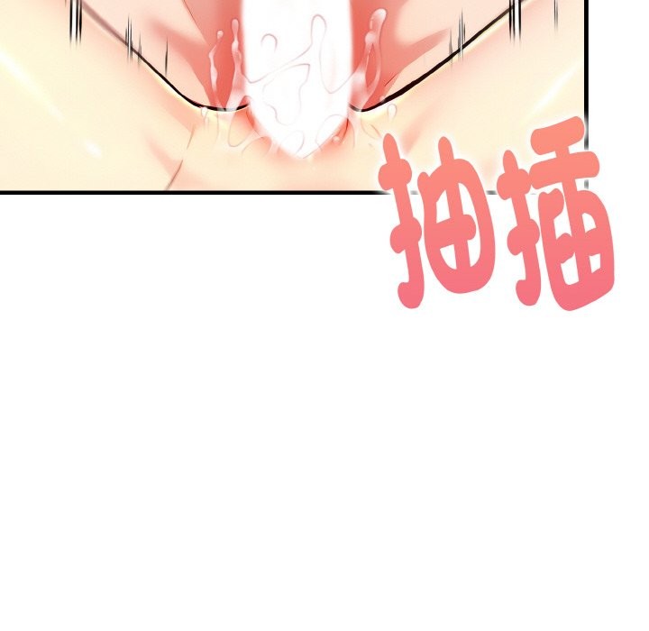 美魔女都愛我第10話 第142頁