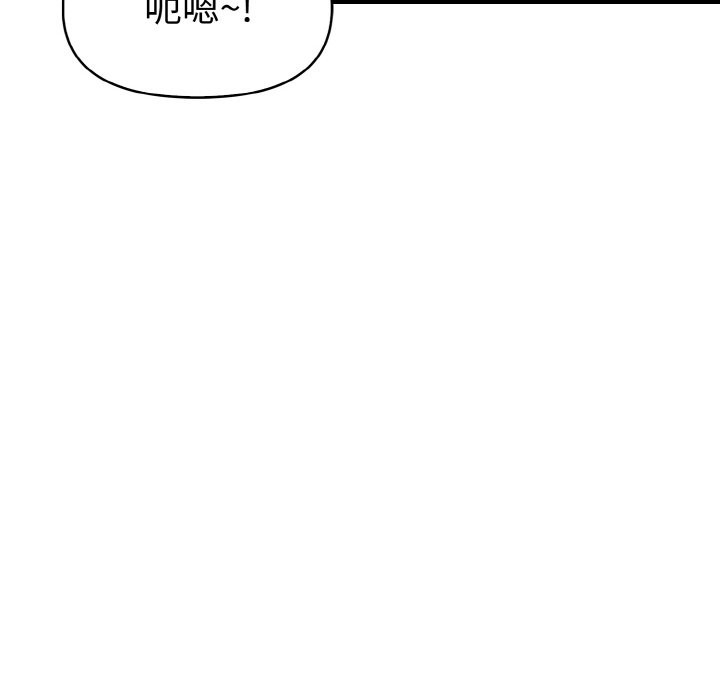 美魔女都愛我第10話 第149頁