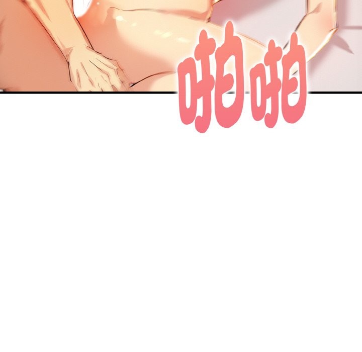 美魔女都愛我第10話 第147頁