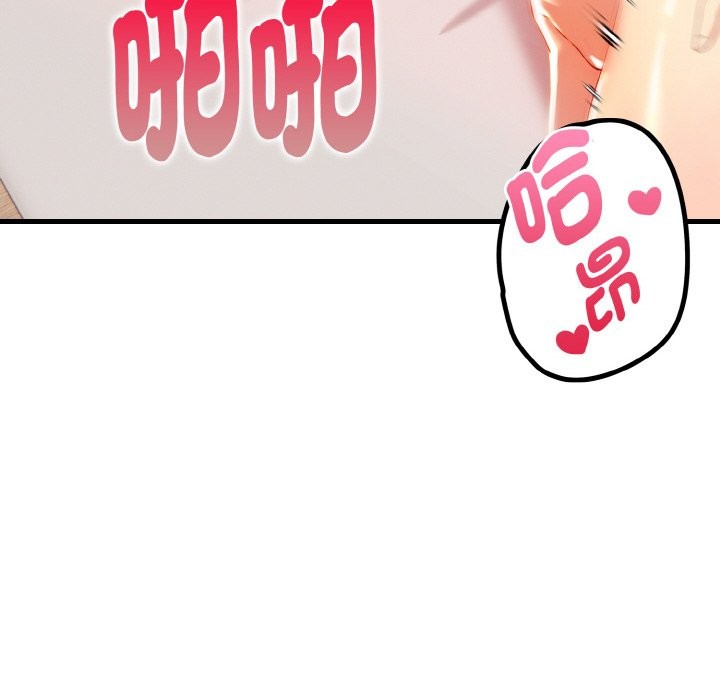 美魔女都愛我第10話 第152頁