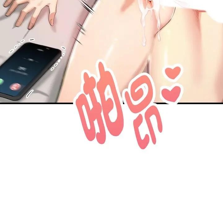 美魔女都愛我第10話 第161頁