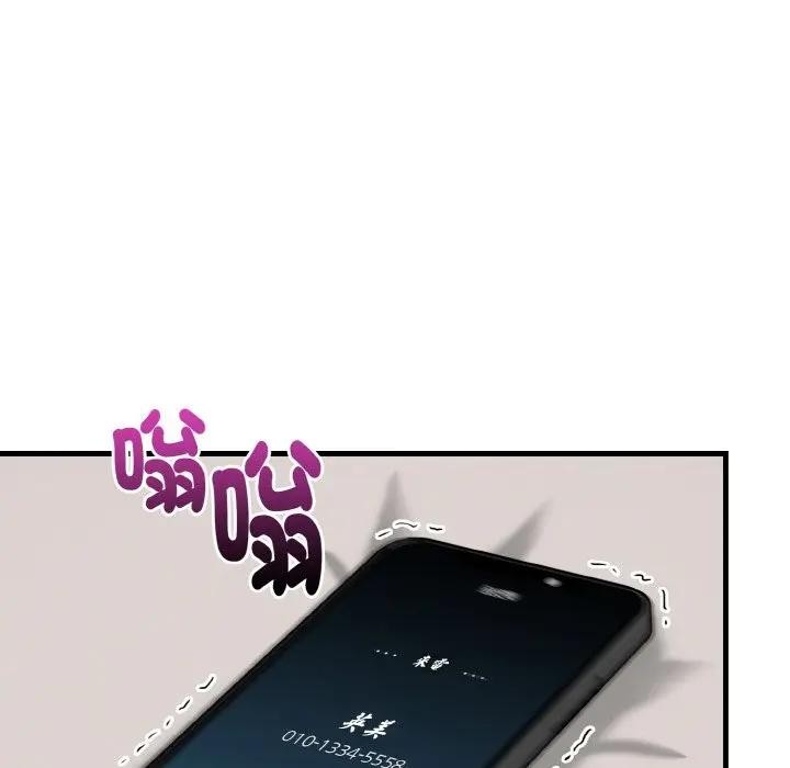 美魔女都愛我第10話 第162頁