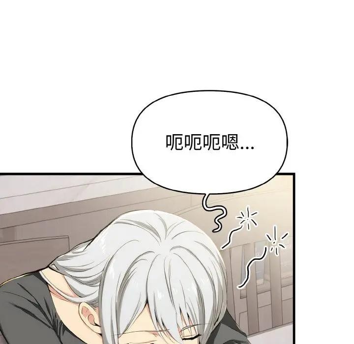 美魔女都愛我第10話 第167頁