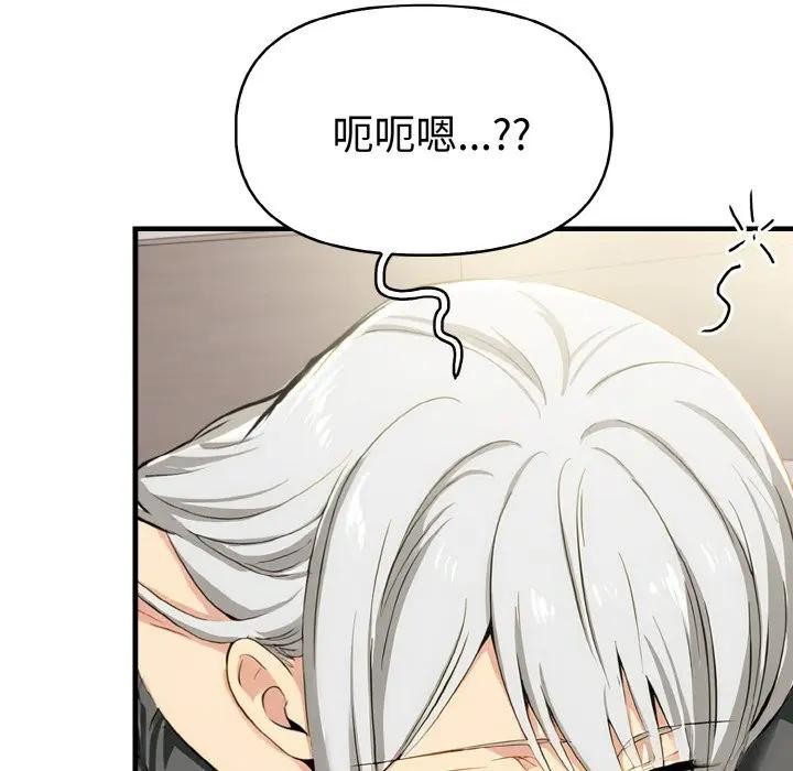 美魔女都愛我第10話 第169頁