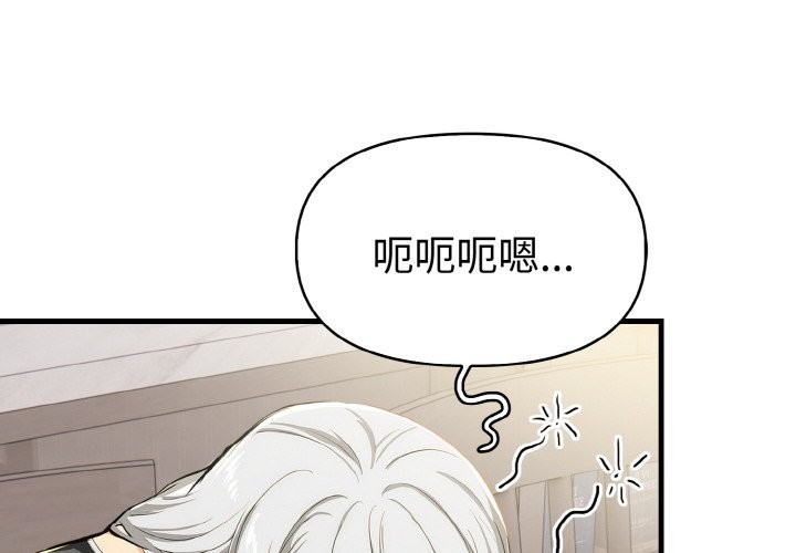 美魔女都愛我第11話 第2頁