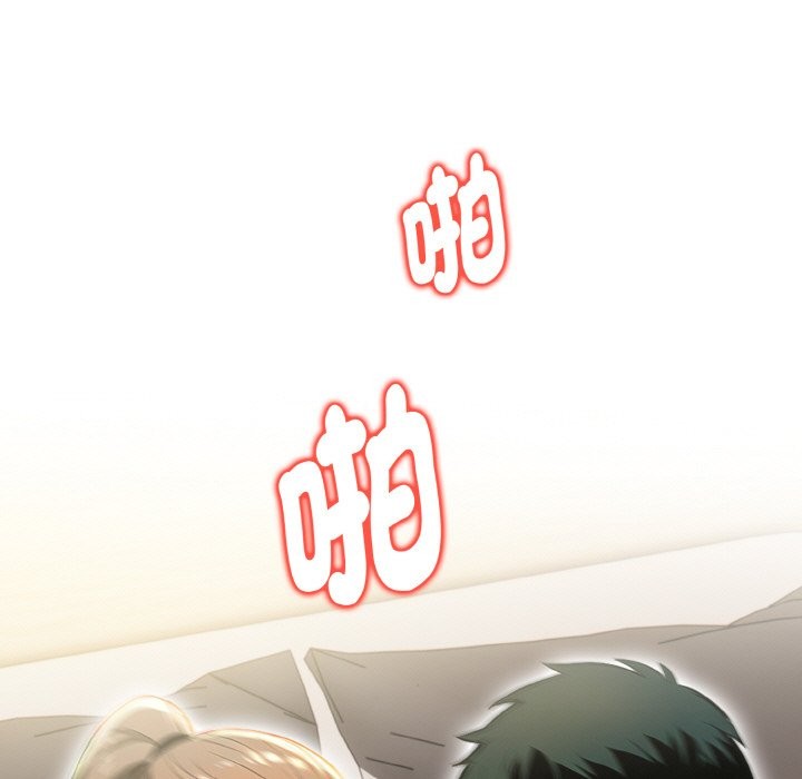 美魔女都愛我第11話 第7頁