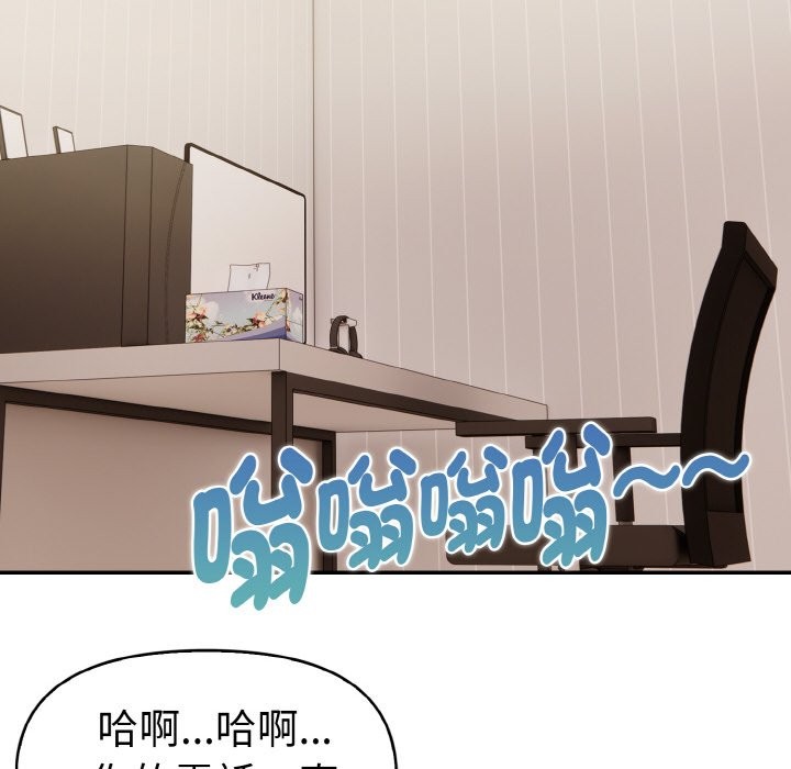 美魔女都愛我第11話 第16頁