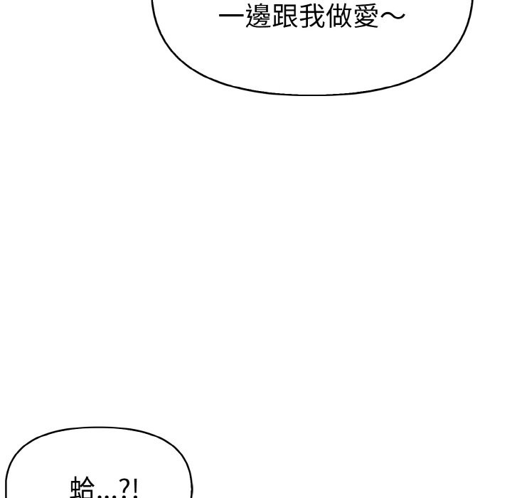 美魔女都愛我第11話 第22頁