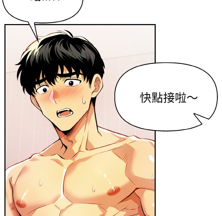 美魔女都愛我第11話 第23頁