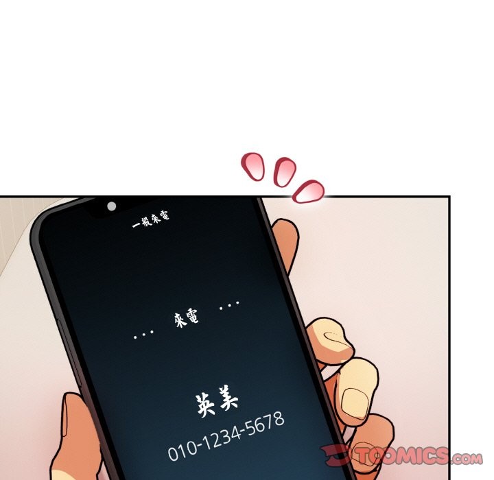 美魔女都愛我第11話 第27頁