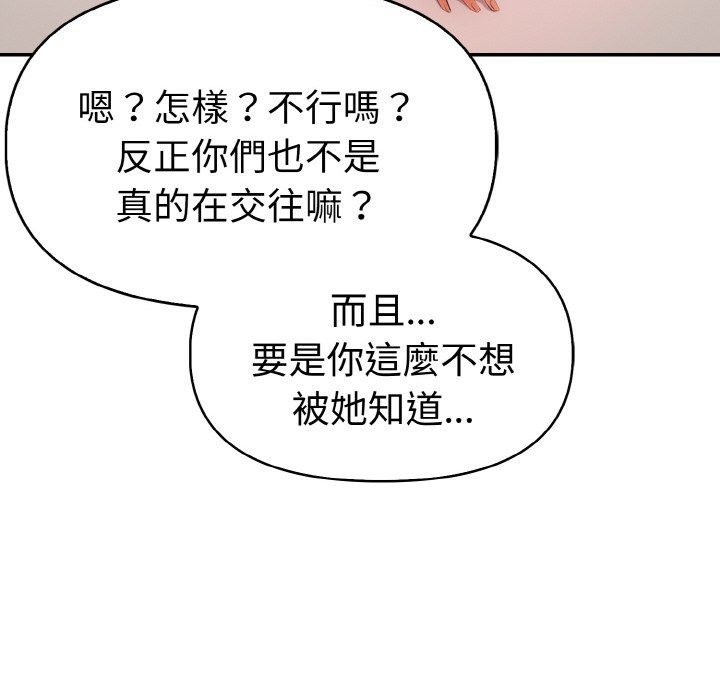 美魔女都愛我第11話 第40頁