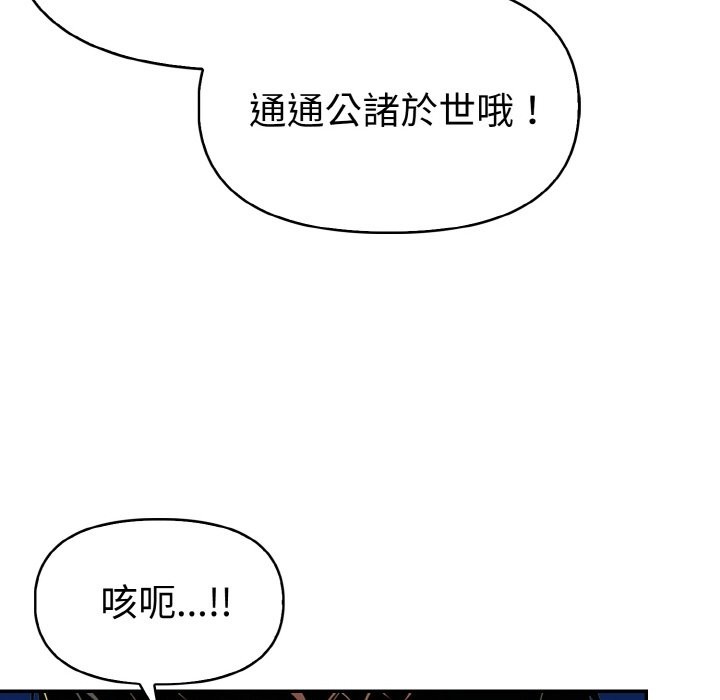 美魔女都愛我第11話 第43頁