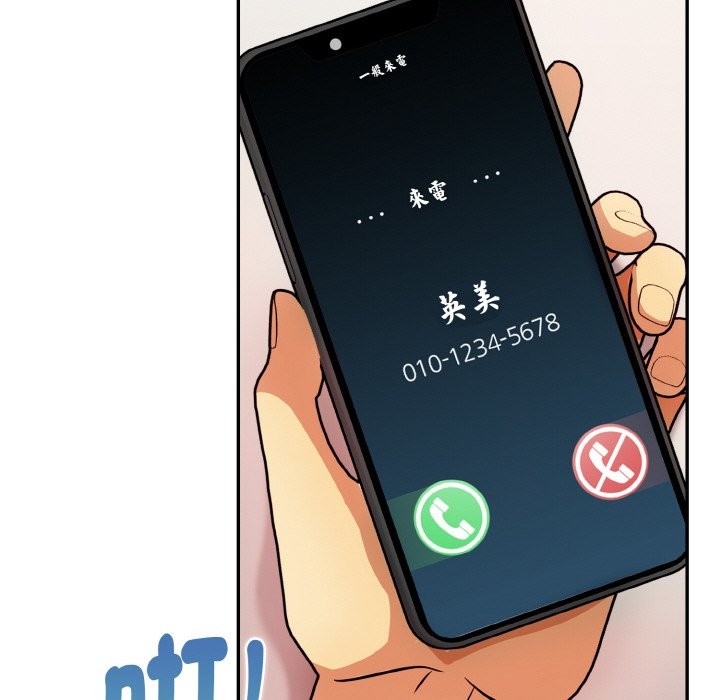 美魔女都愛我第11話 第46頁