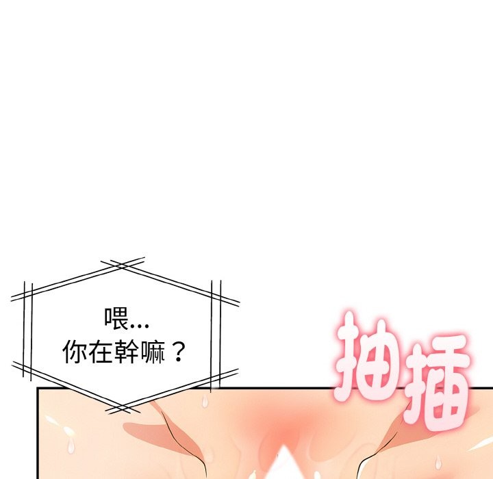 美魔女都愛我第11話 第54頁