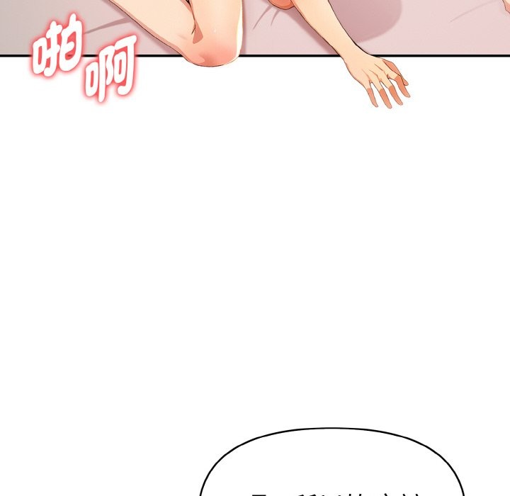 美魔女都愛我第11話 第63頁