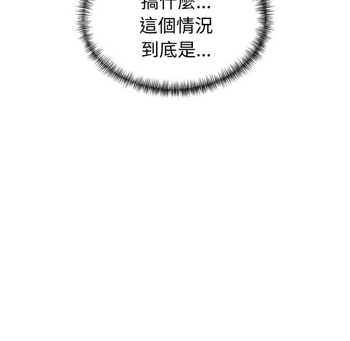 美魔女都愛我第11話 第66頁