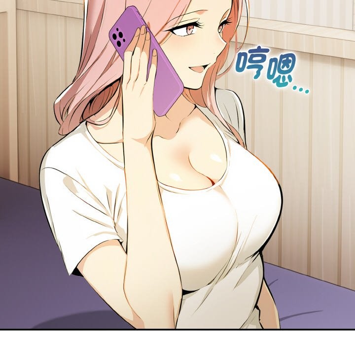 美魔女都愛我第11話 第72頁