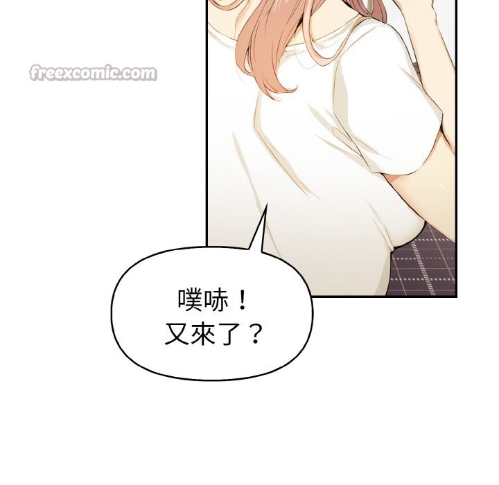 美魔女都愛我第11話 第70頁