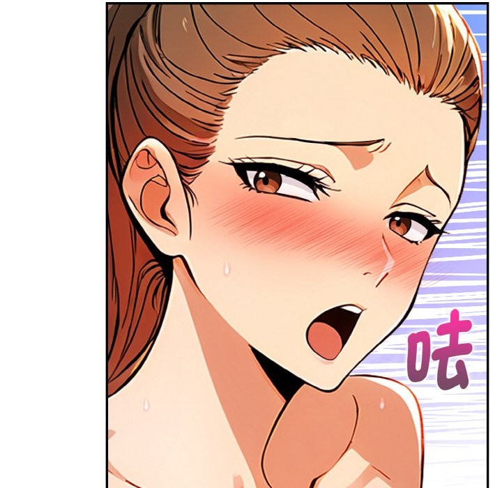 美魔女都愛我第11話 第76頁