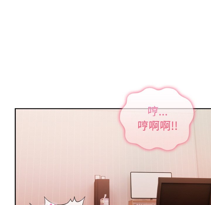 美魔女都愛我第11話 第80頁