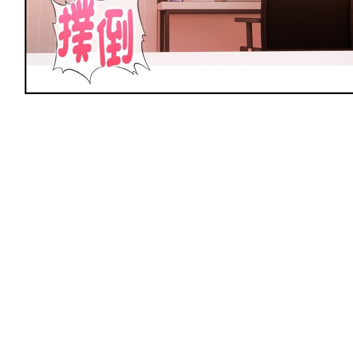 美魔女都愛我第11話 第81頁