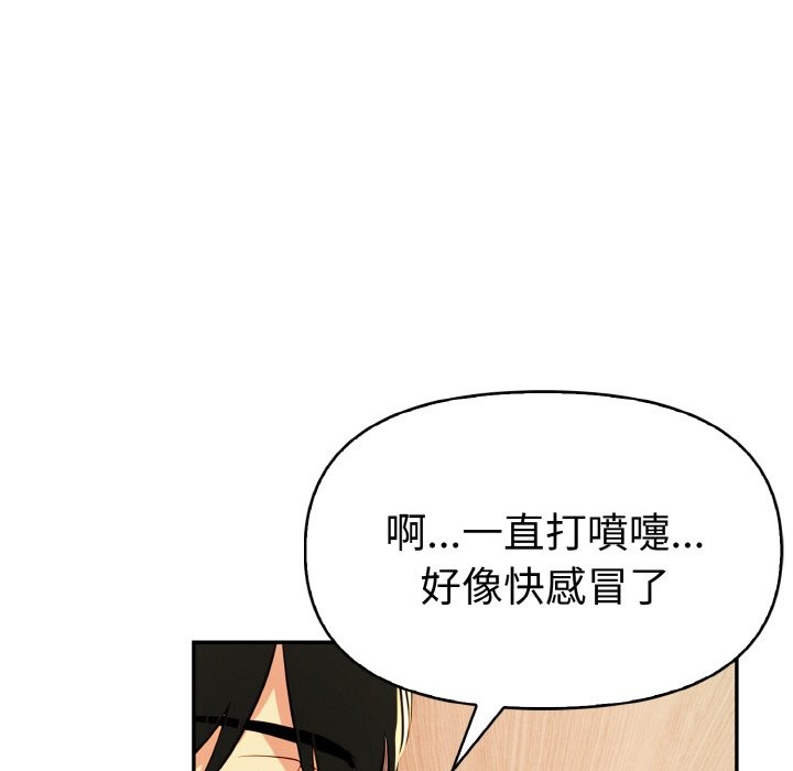 美魔女都愛我第11話 第97頁