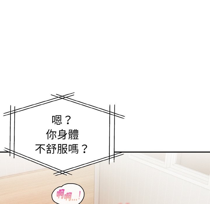 美魔女都愛我第11話 第95頁