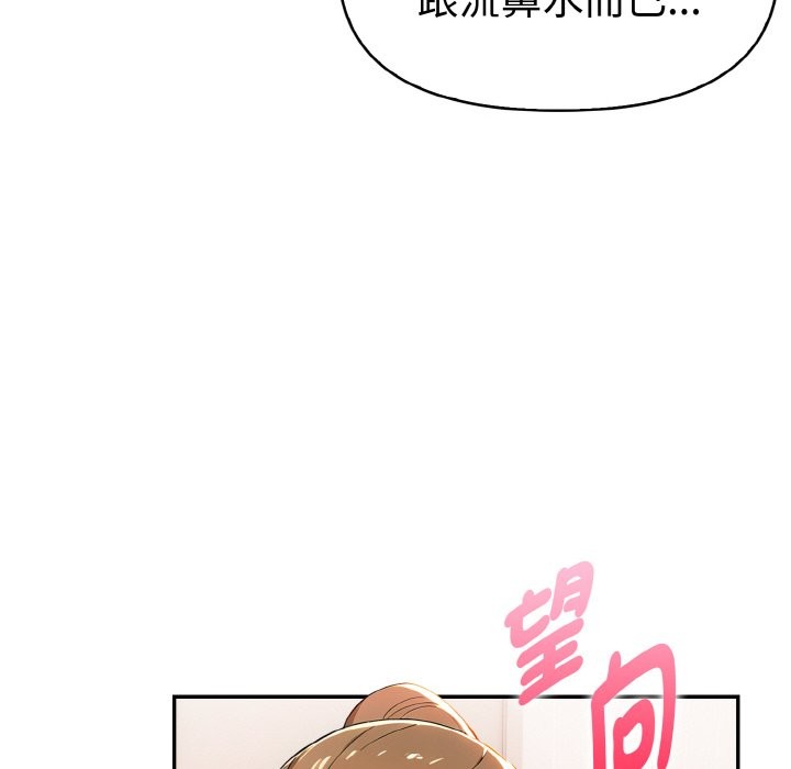 美魔女都愛我第11話 第106頁