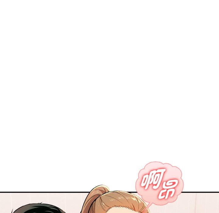 美魔女都愛我第11話 第119頁