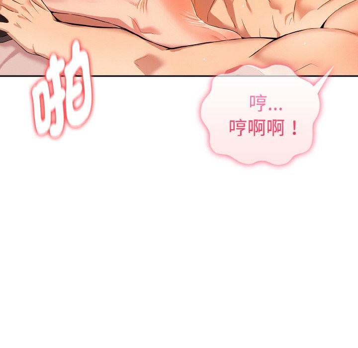 美魔女都愛我第11話 第118頁