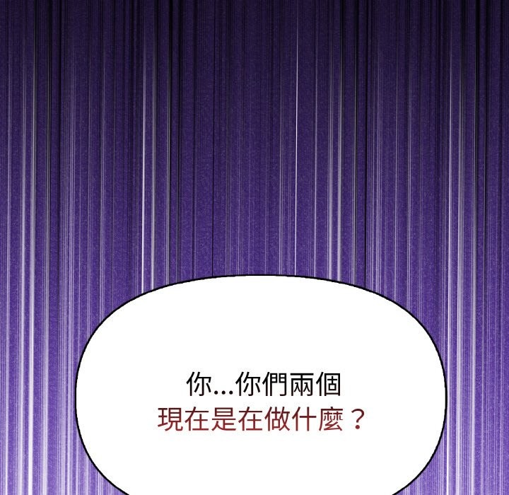 美魔女都愛我第11話 第124頁