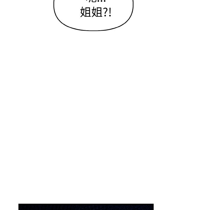 美魔女都愛我第11話 第129頁