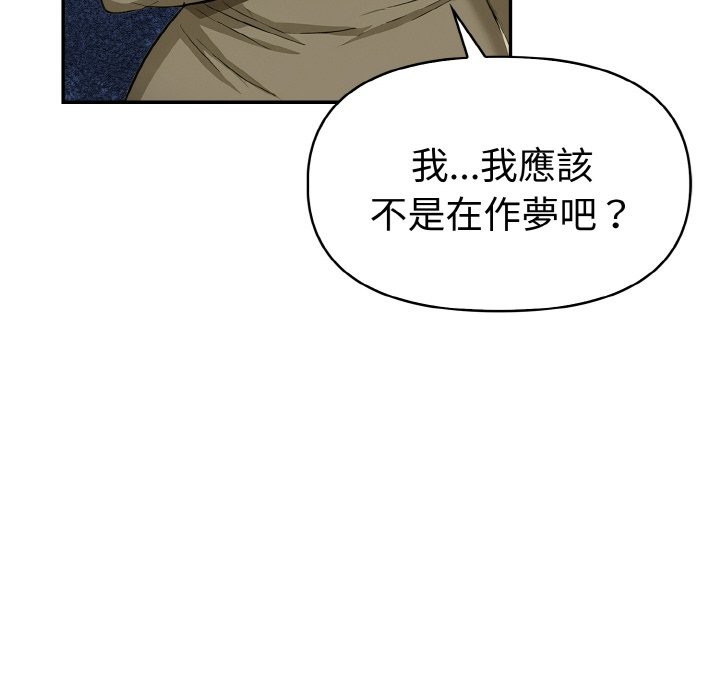 美魔女都愛我第11話 第131頁