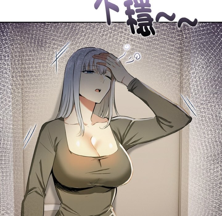 美魔女都愛我第11話 第138頁