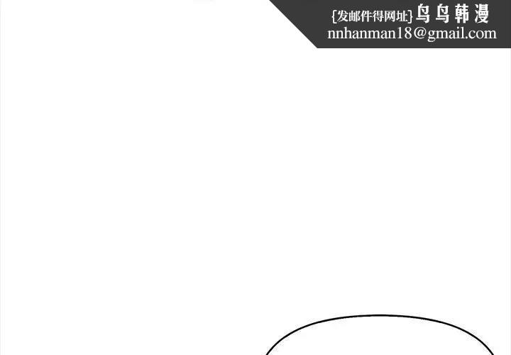 美魔女都愛我第12話 第1頁