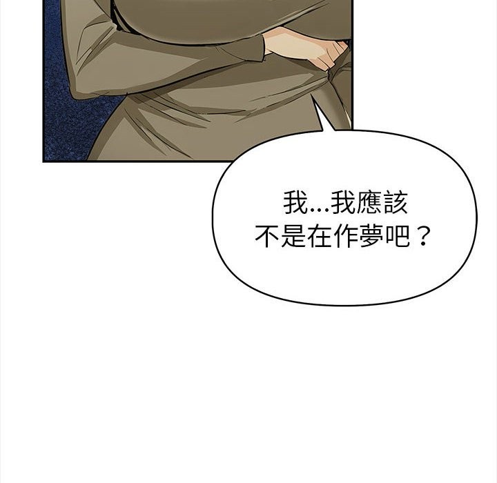 美魔女都愛我第12話 第6頁