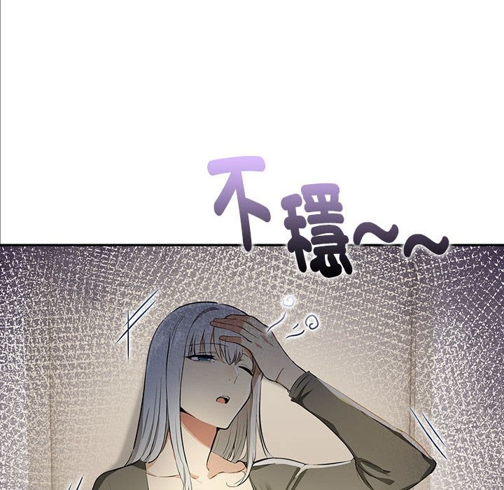 美魔女都愛我第12話 第12頁