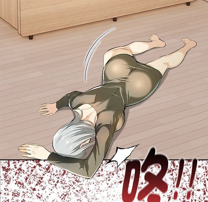 美魔女都愛我第12話 第16頁