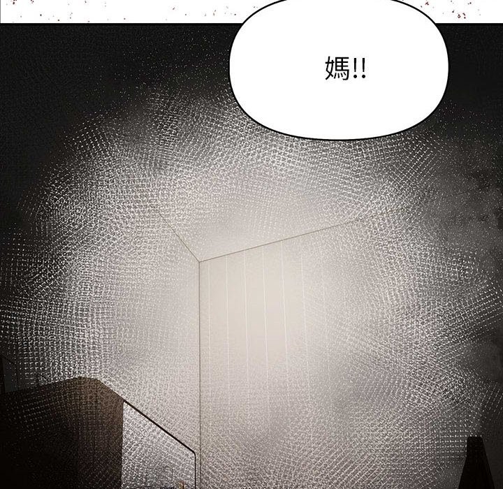 美魔女都愛我第12話 第18頁