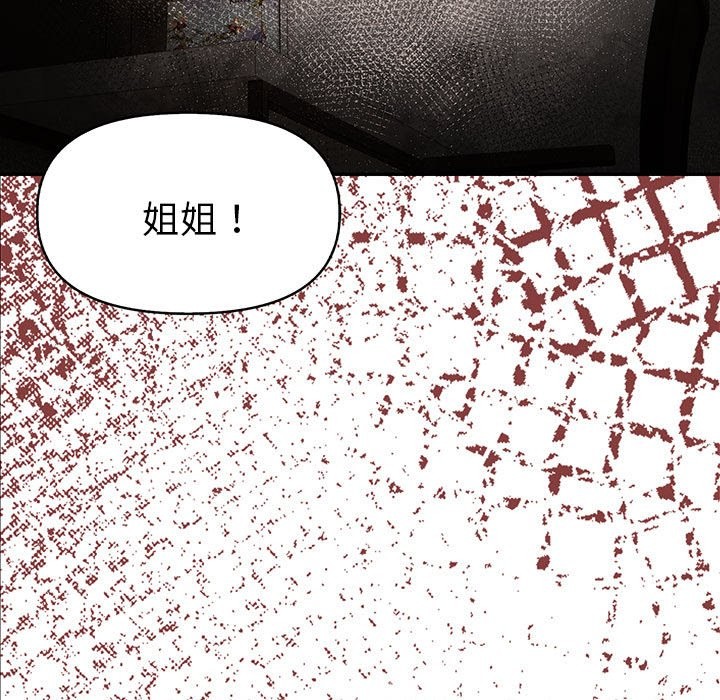 美魔女都愛我第12話 第19頁