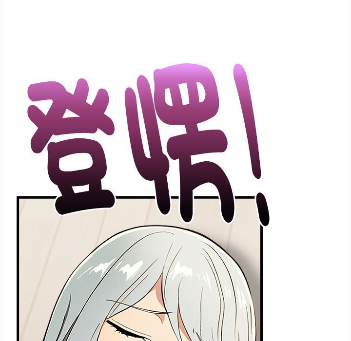 美魔女都愛我第12話 第27頁