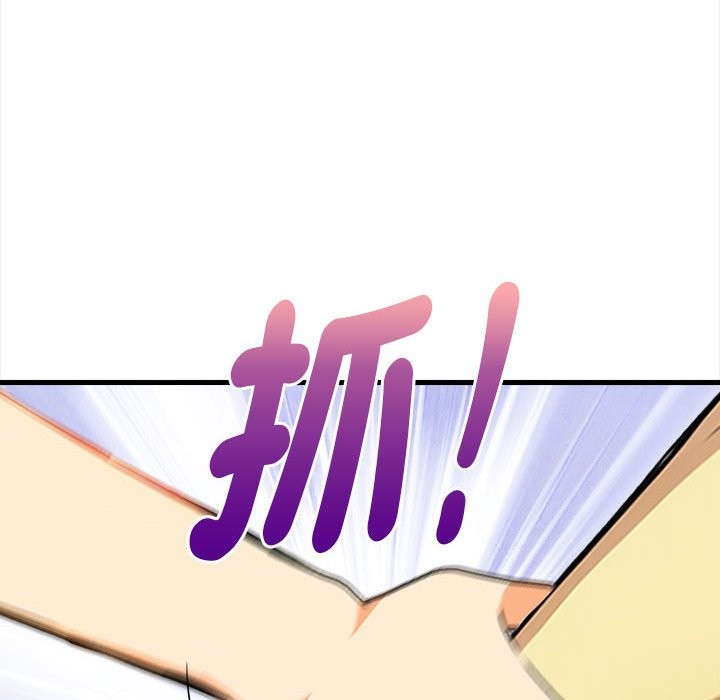 美魔女都愛我第12話 第32頁