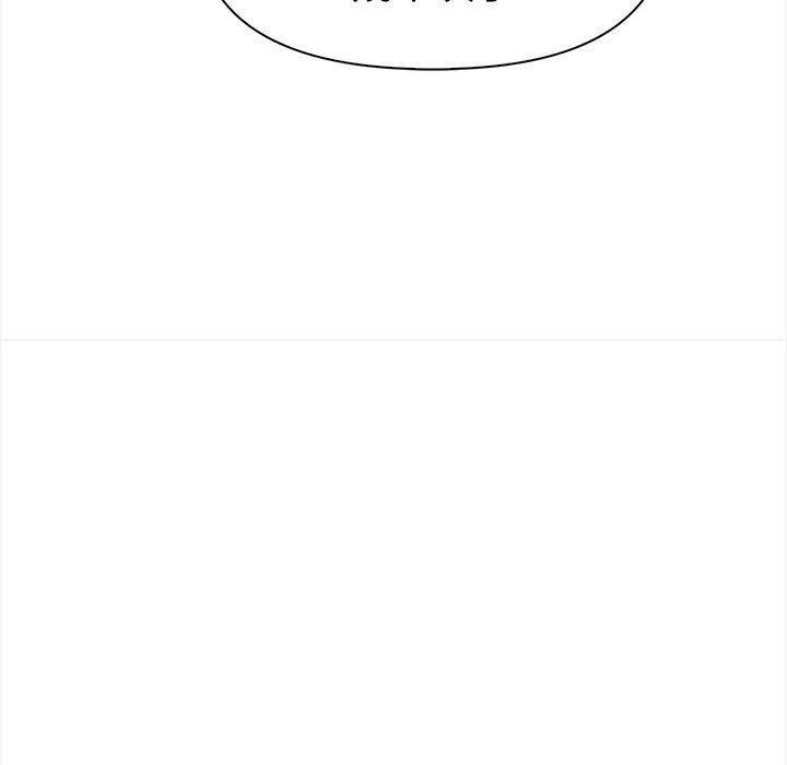 美魔女都愛我第12話 第41頁