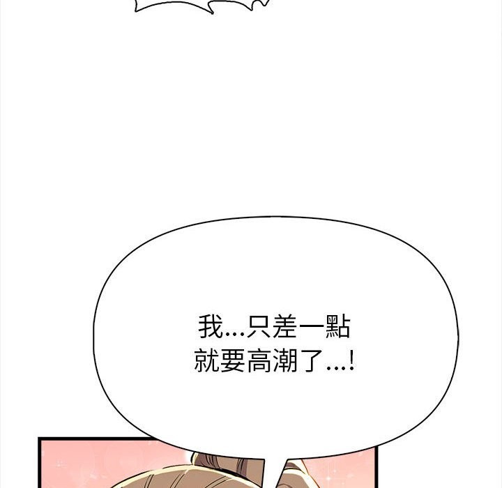 美魔女都愛我第12話 第44頁