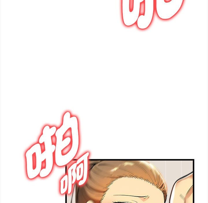 美魔女都愛我第12話 第55頁