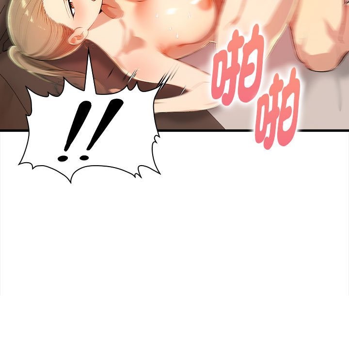 美魔女都愛我第12話 第95頁