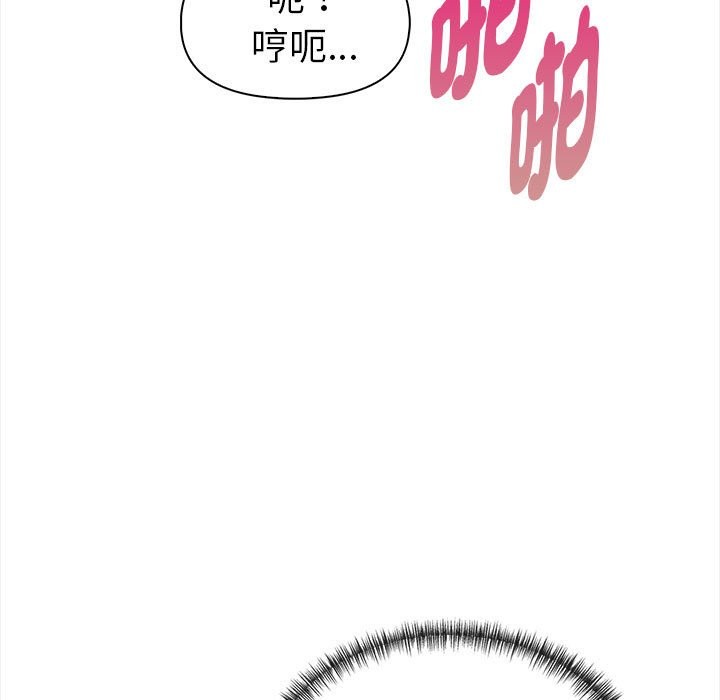 美魔女都愛我第12話 第93頁