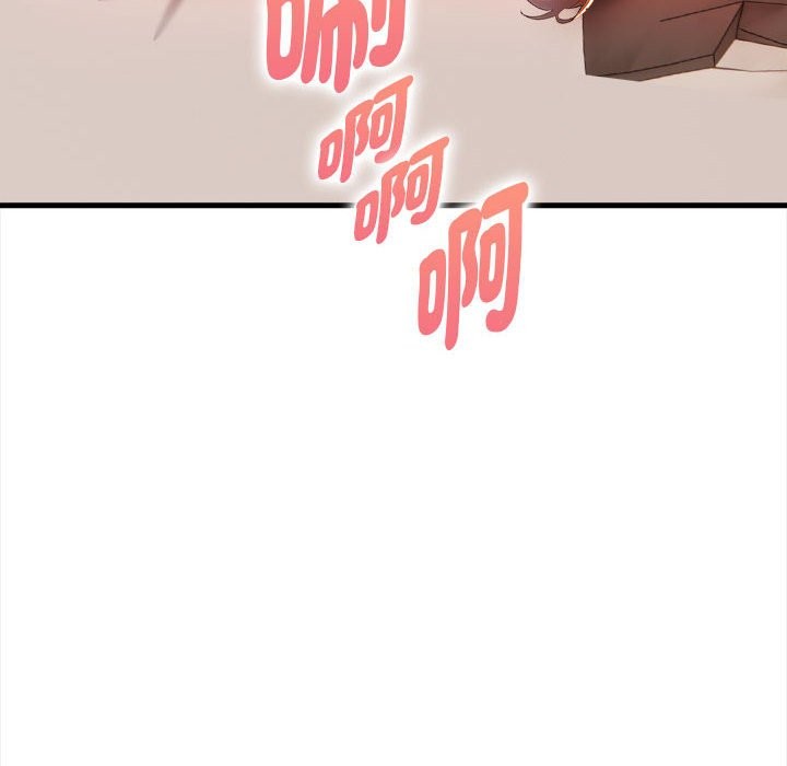 美魔女都愛我第12話 第100頁